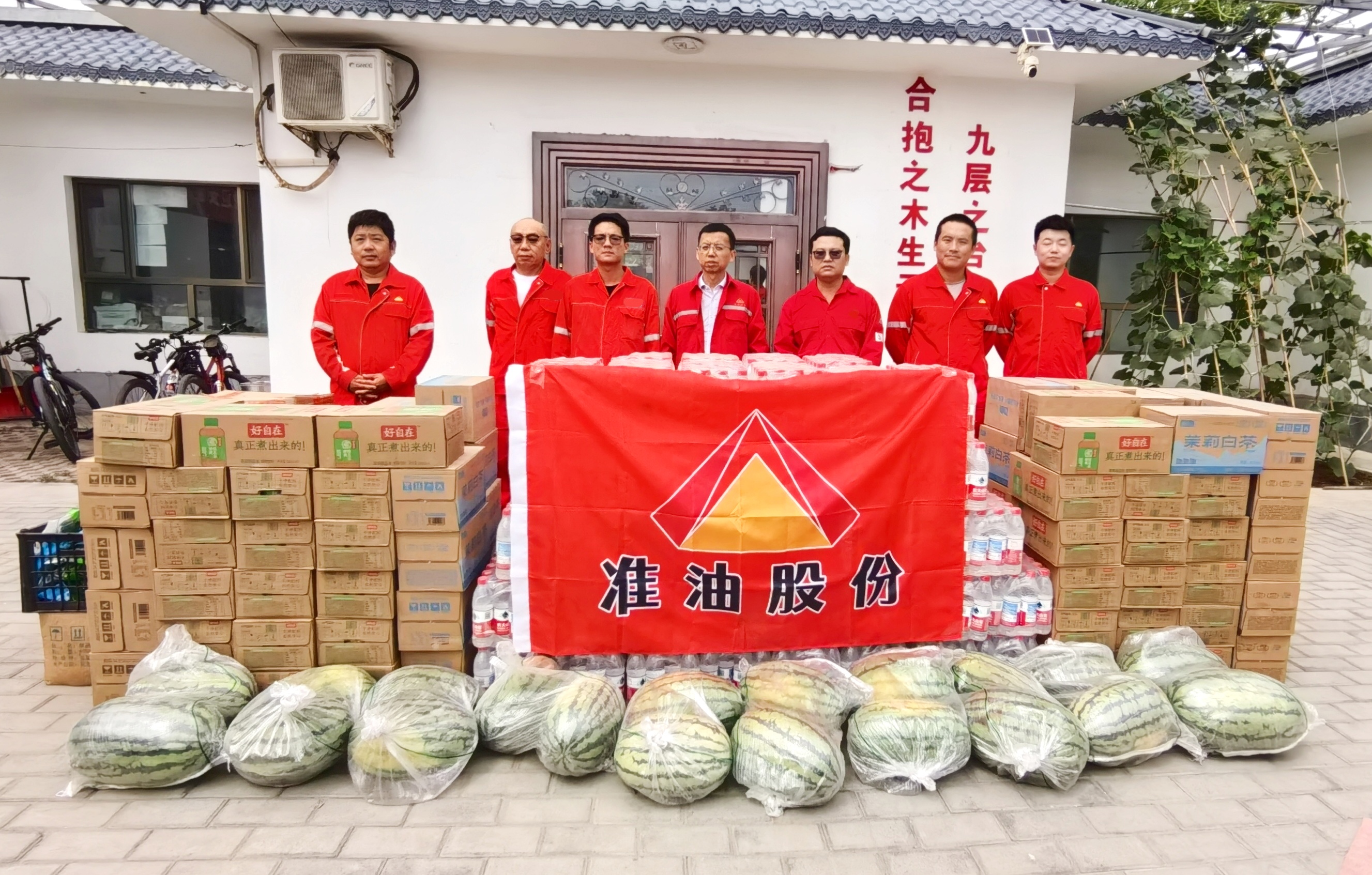 准油股份开展夏季送清凉慰问活动